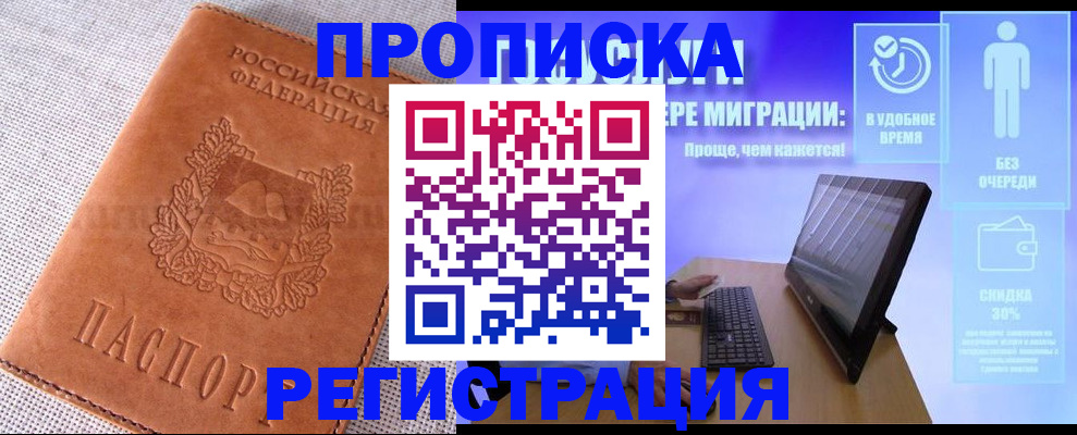 найти адрес прописки в Марксе