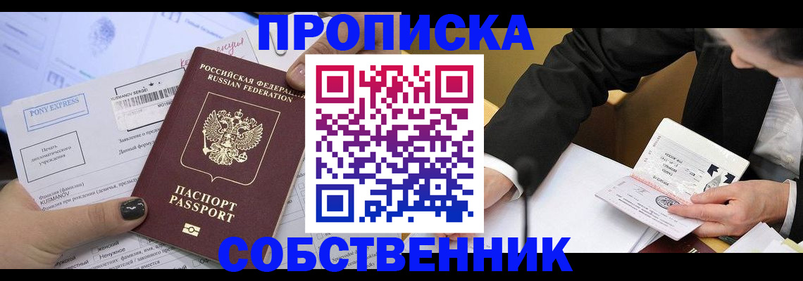 временная регистрация поиск в Марксе