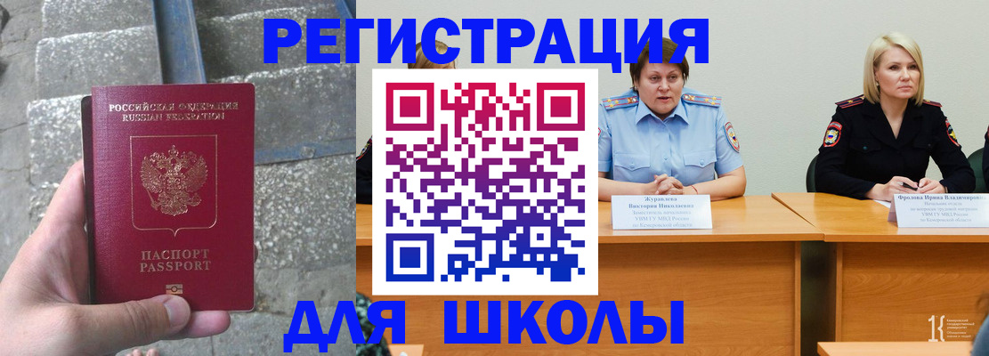 купить прописку в Марксе