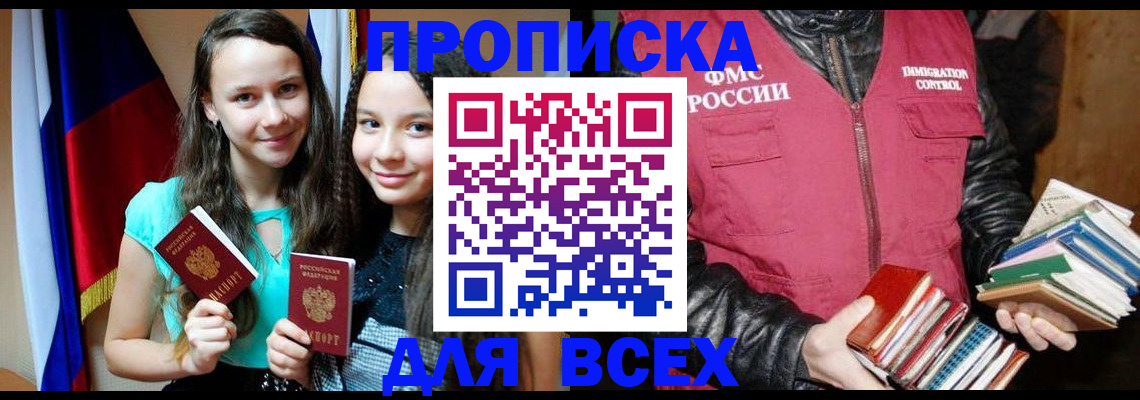 временная регистрация адрес в Марксе