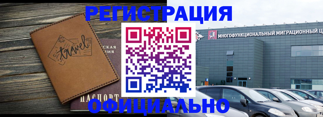прописка для военкомата в Марксе